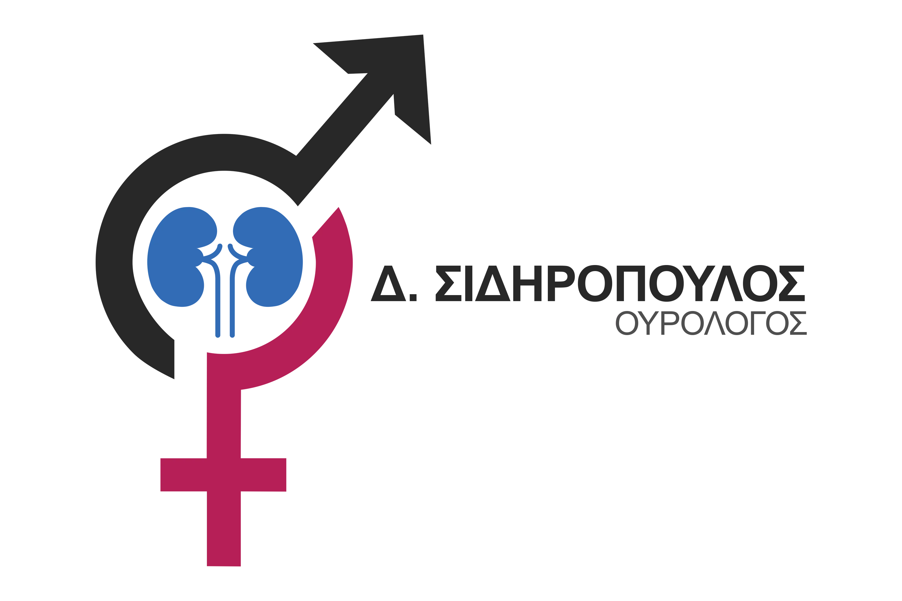 Σιδηρόπουλος Δημήτριος 